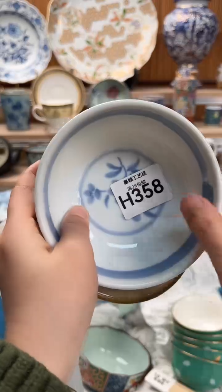 瓷片清*358H满28包邮 不满找客服延期发货