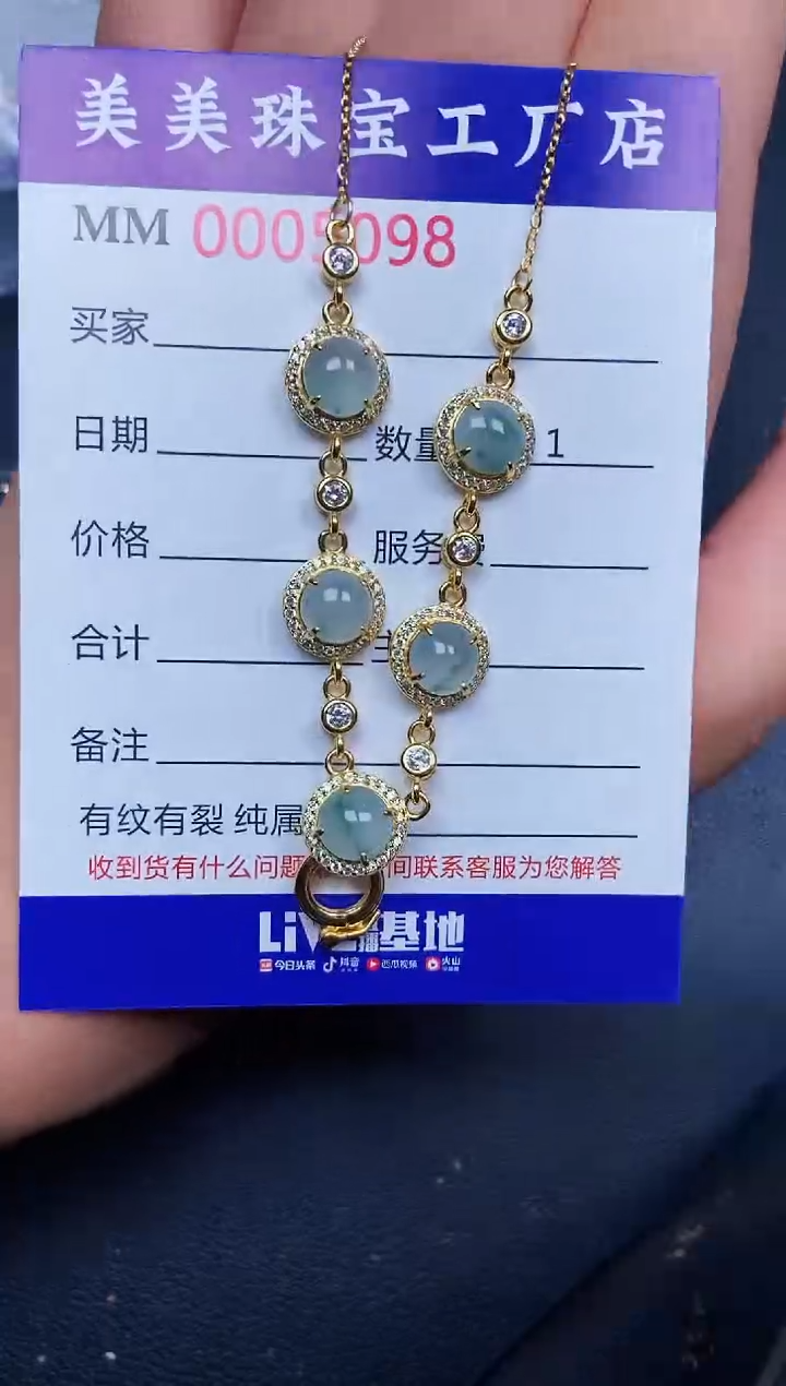 【闪购商品】翡翠颈饰银S925镶嵌9098