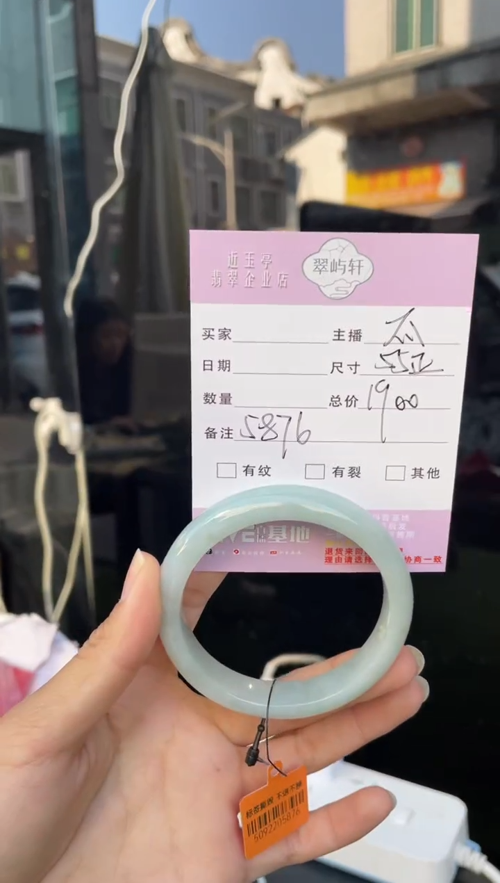 未镶嵌手镯翡翠G 55正圈 5876