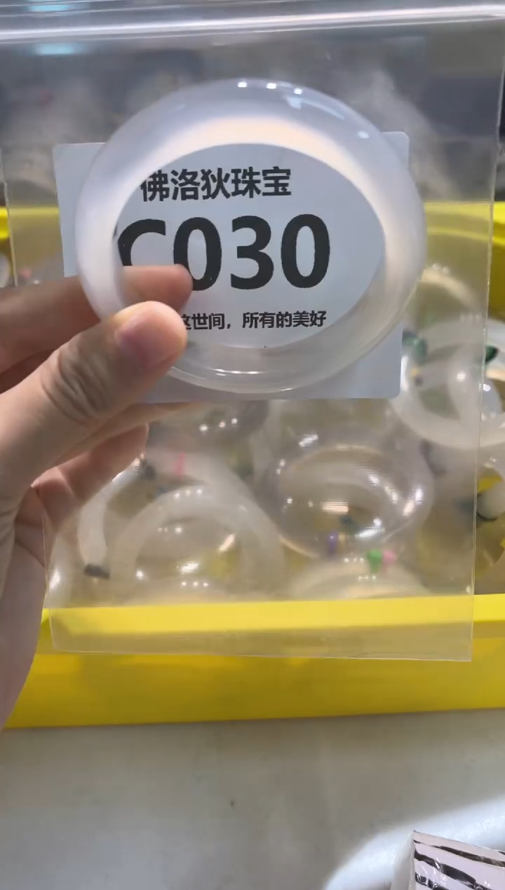 玛瑙/玉髓手镯未镶嵌C030