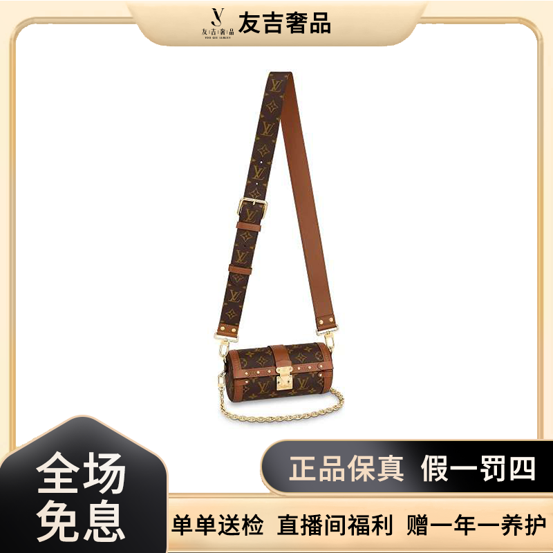 未使用 LouisVuitton/路易威登 巴比龙圆筒老花拼皮斜跨女包