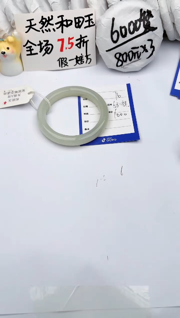 【闪购商品】和田玉手镯未镶嵌 玉轩阁76