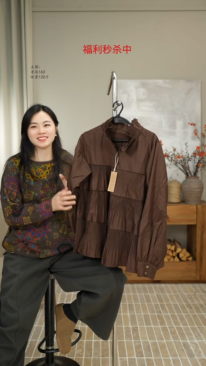  8865咖色风琴褶上衣（130斤）