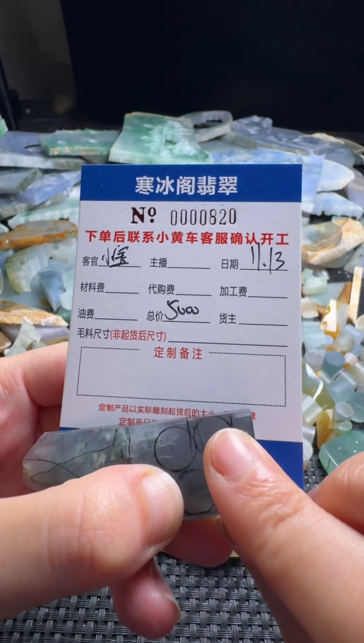 未镶嵌定制翡翠小***-天然A货翡翠0820