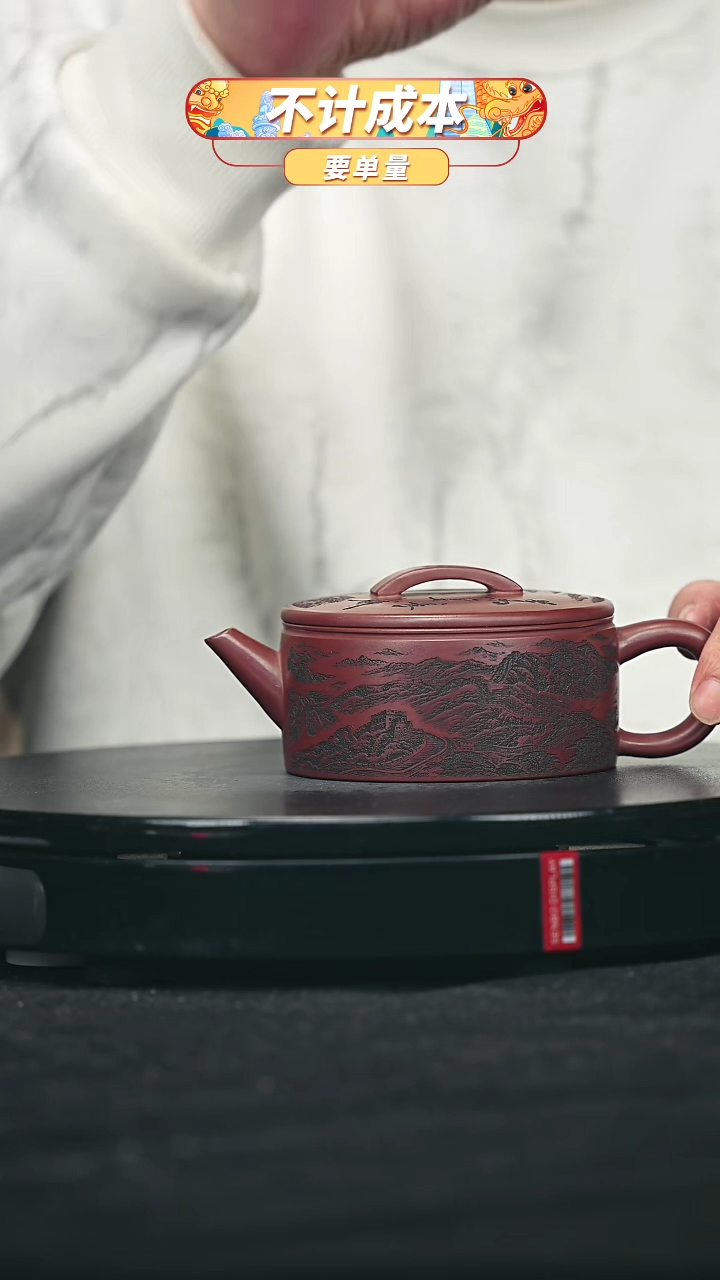 【闪购商品】宜兴原矿高端紫砂