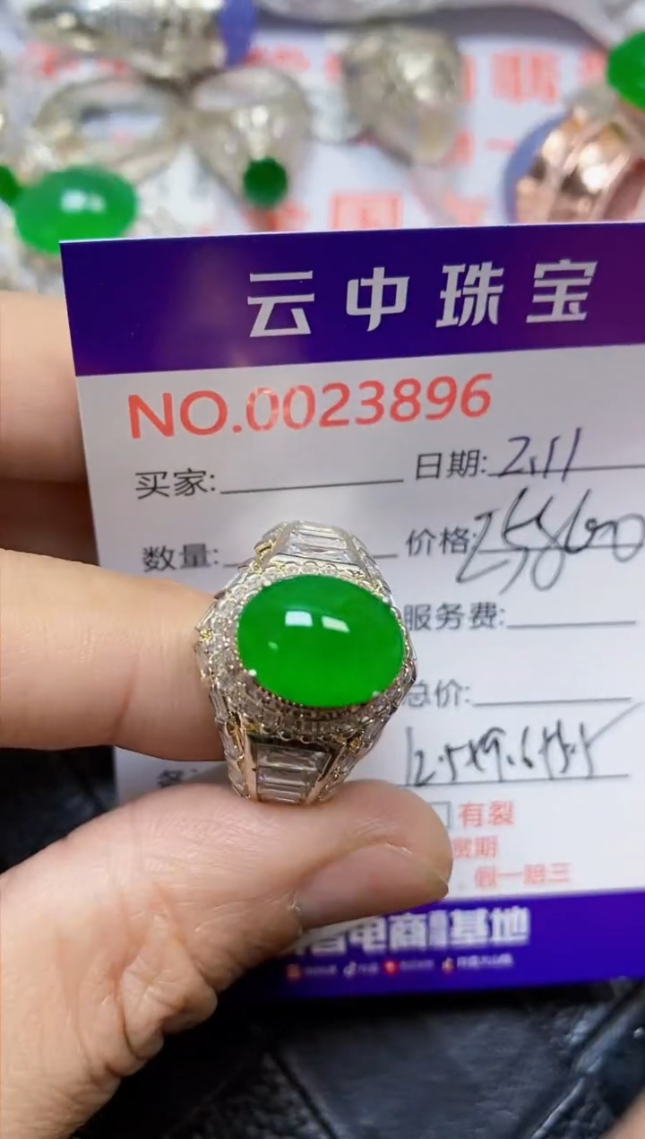 【闪购商品】翡翠戒指未镶嵌/38960000