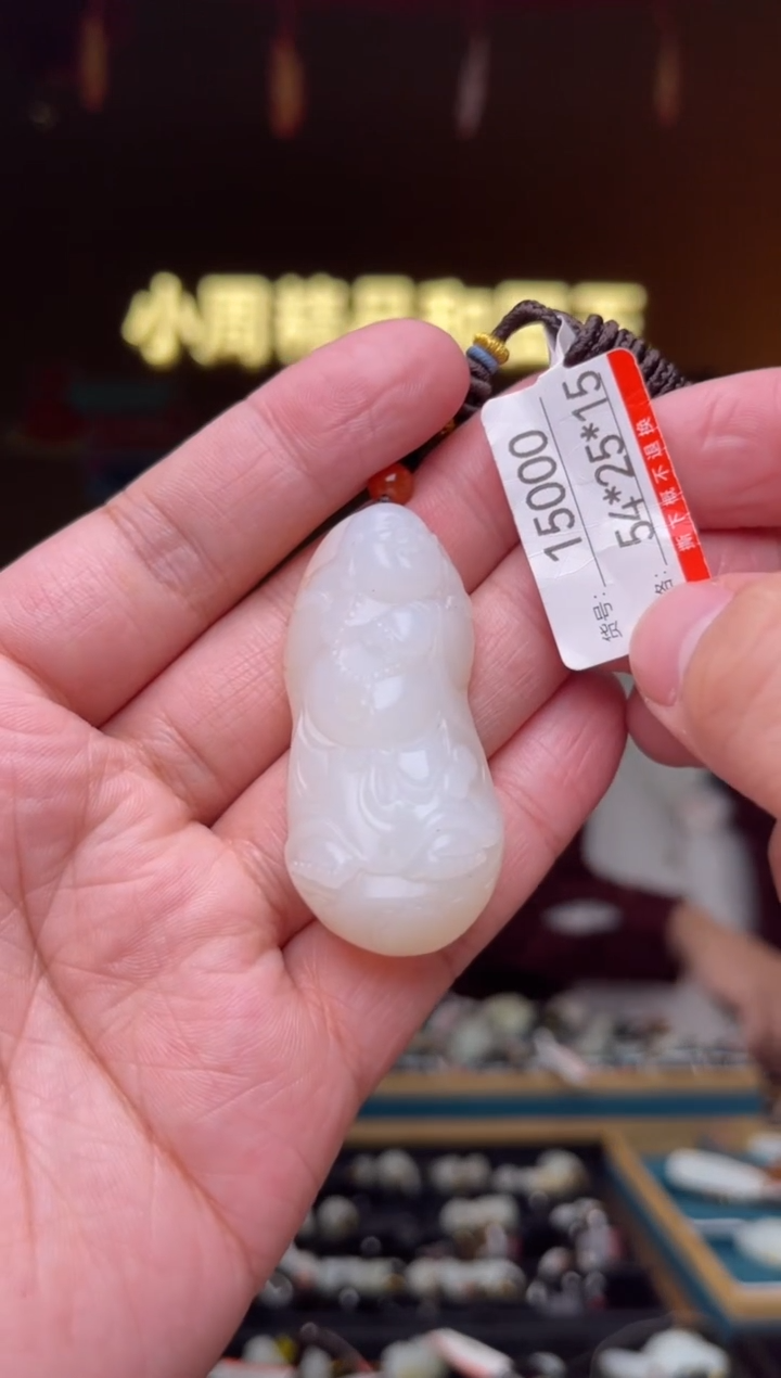 【闪购商品】和田玉吊坠未镶嵌1