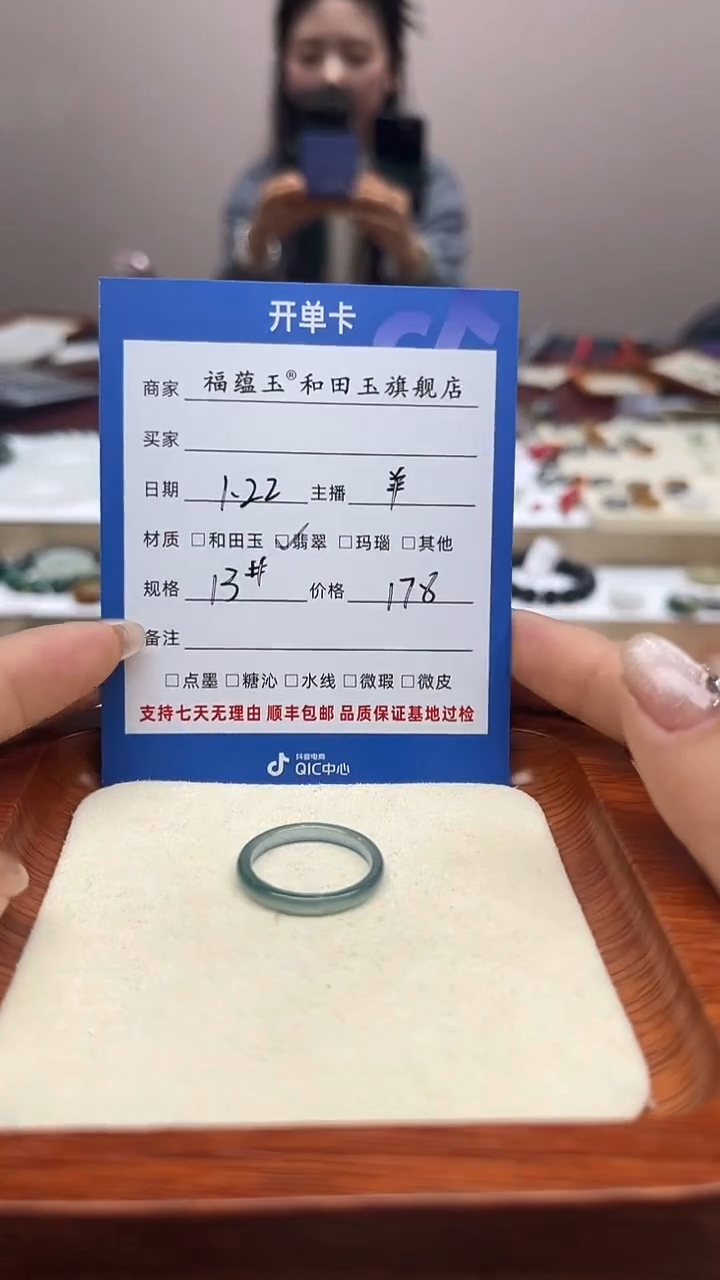 【闪购商品】翡翠戒指未镶嵌13号