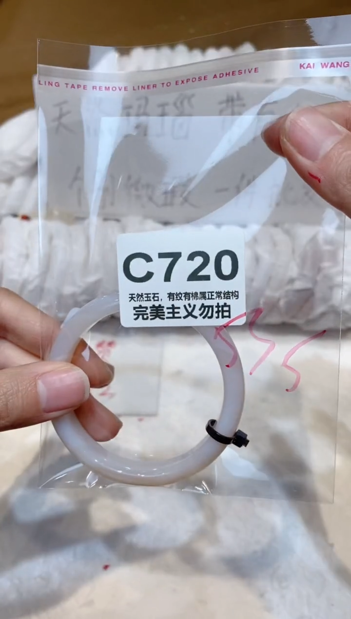 手镯玛瑙/玉髓未镶嵌53