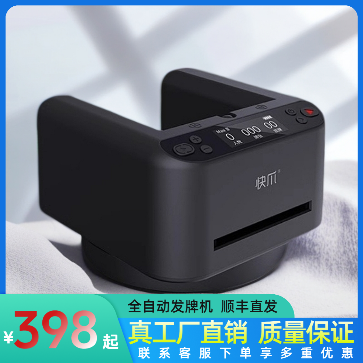 掼蛋发牌机专用全自动随机智能扑克洗发牌一体机德州斗地主锄大地
