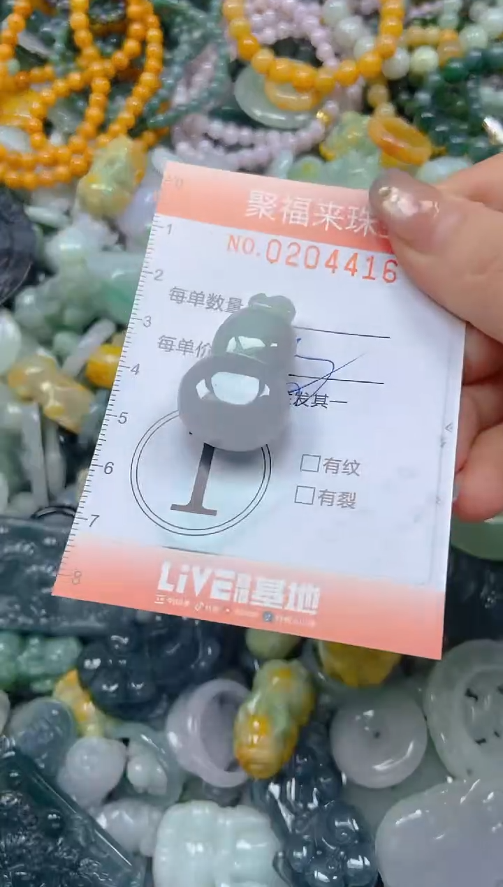 翡翠未镶嵌颈饰闪购0204416