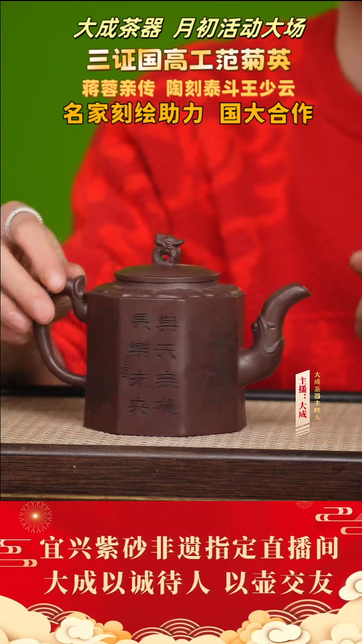 【闪购商品】紫砂茶壶132号范菊英 老紫泥 400cc左右