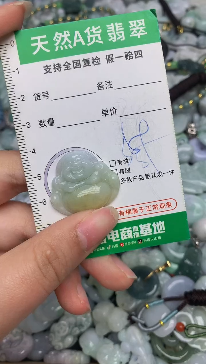 【闪购商品】翡翠颈饰未镶嵌天然缅甸A货翡翠吊坠