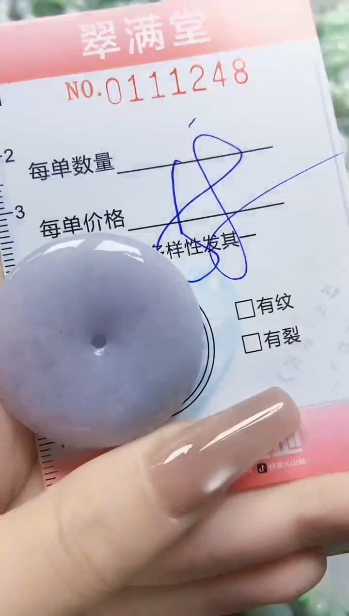 【闪购商品】翡翠颈饰未镶嵌闪购0111248