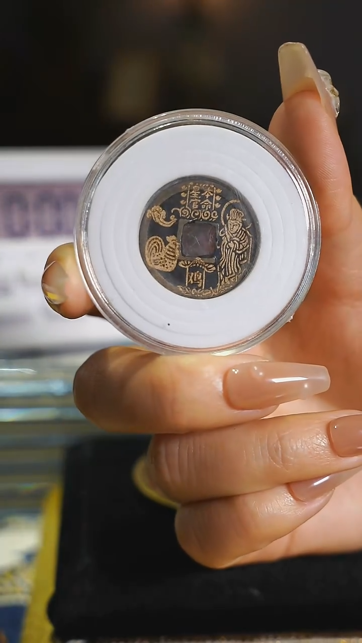 铜开//元通宝背生肖鸡/6448