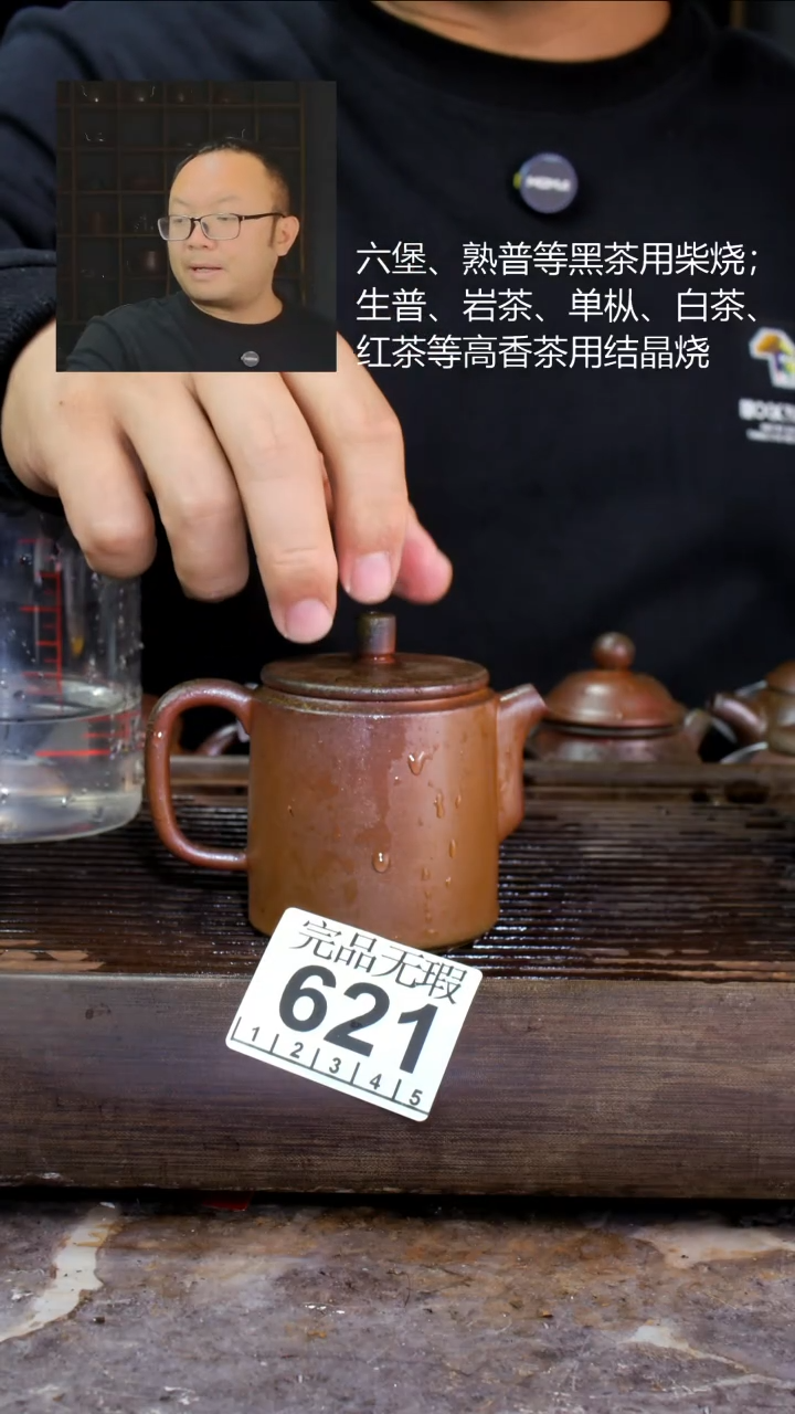 壶四大名陶钦州坭兴陶621