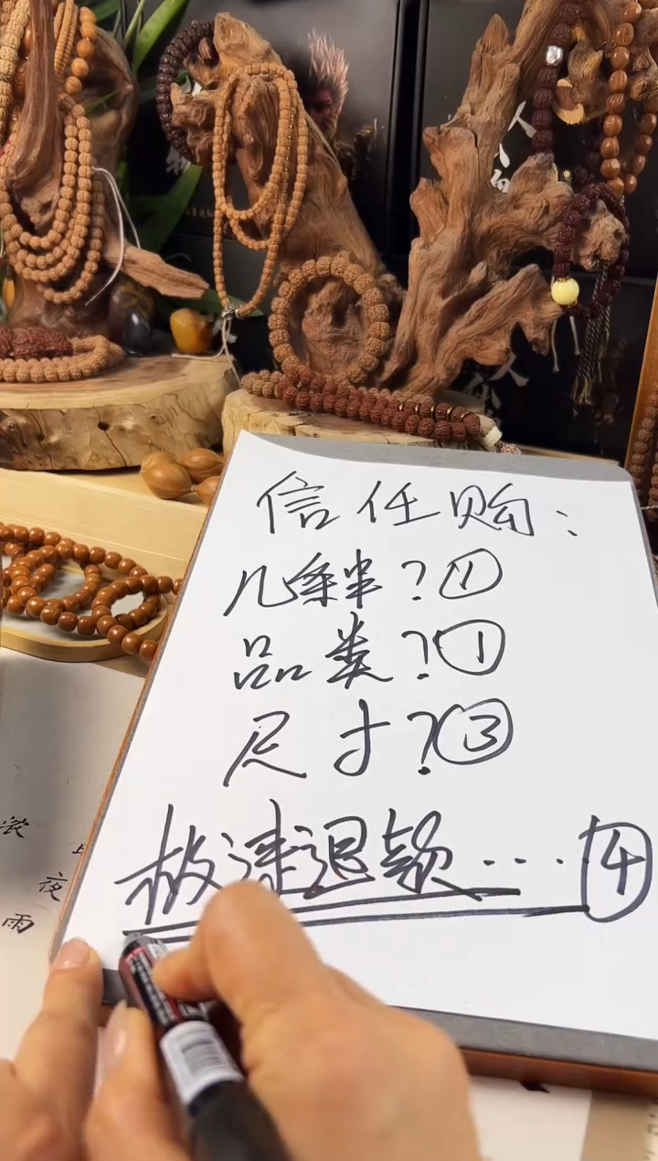 金刚菩提手串信任购