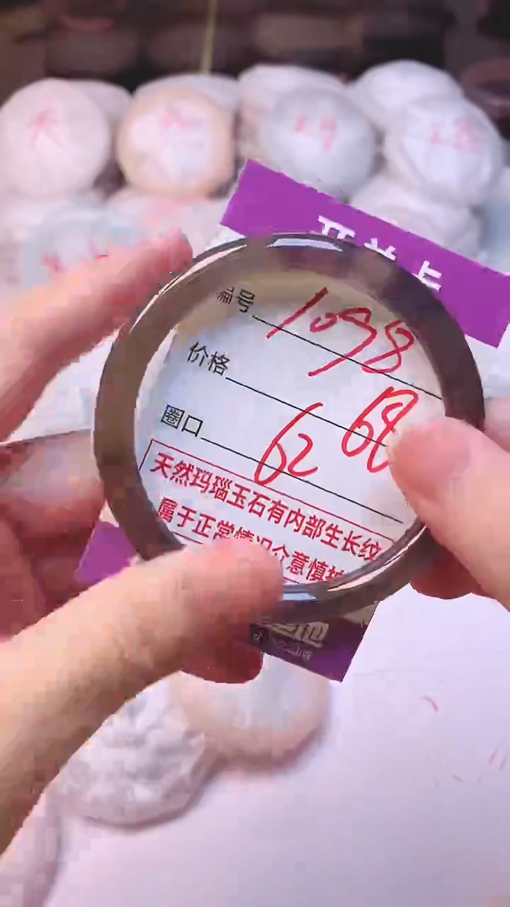 手镯玛瑙/玉髓未镶嵌1098