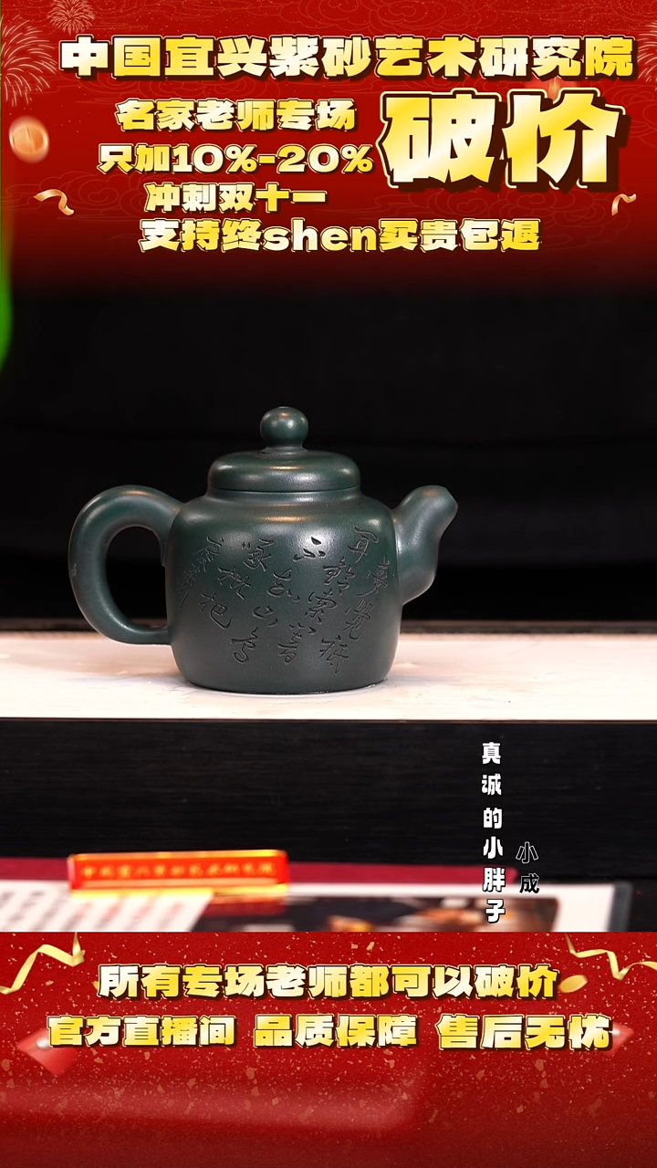 紫砂98号   何     绿泥   280c