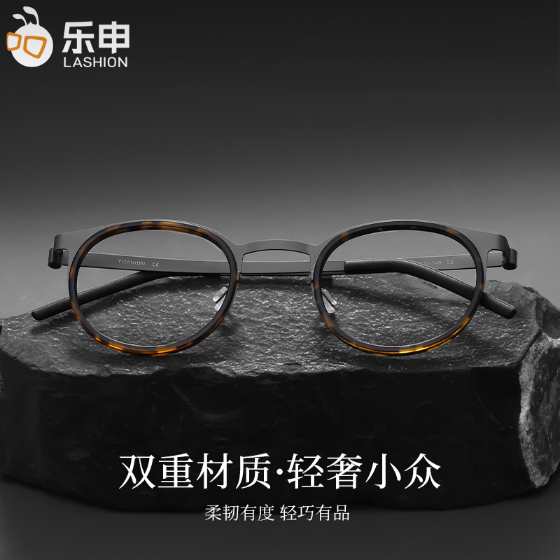 LASHION超轻手工款眼镜架大脸小众复古玳瑁色圆框男款可配高度数