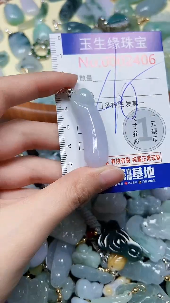 【闪购商品】翡翠颈饰未镶嵌闪购00002406