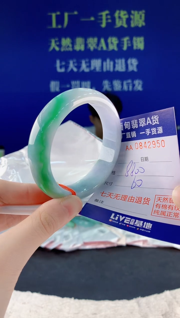 未镶嵌手镯翡翠50