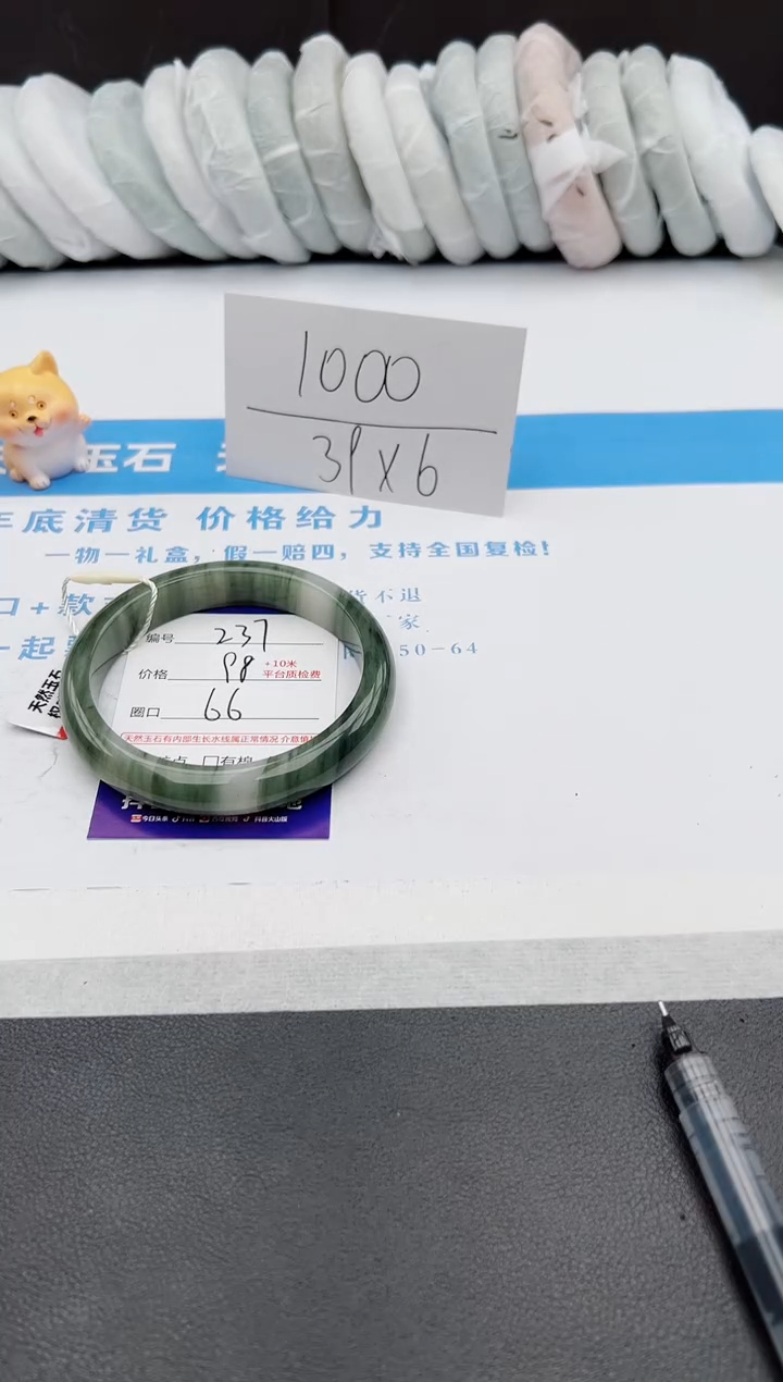 【闪购商品】石英质玉手镯未镶嵌j237-PA66