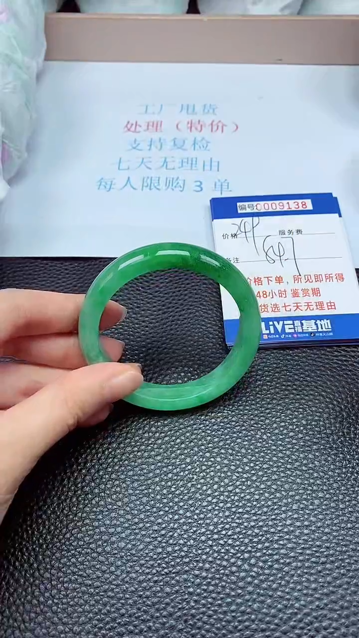拍下以实物为准9138
