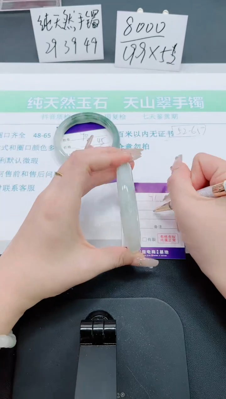 【闪购商品】石英质玉手镯未镶嵌91号-64.6圈