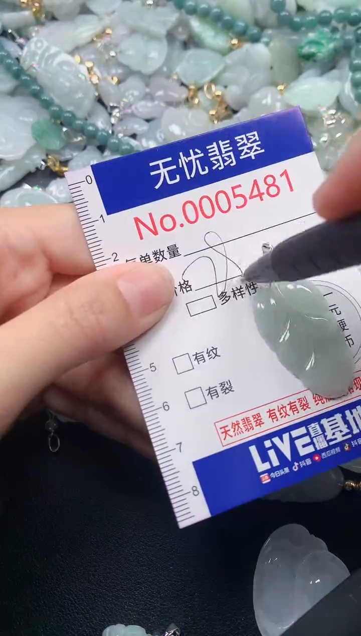 吊坠(不含链)未镶嵌翡翠5481