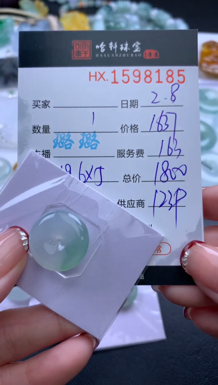 【闪购商品】翡翠挂件未镶嵌哈轩 挂件1