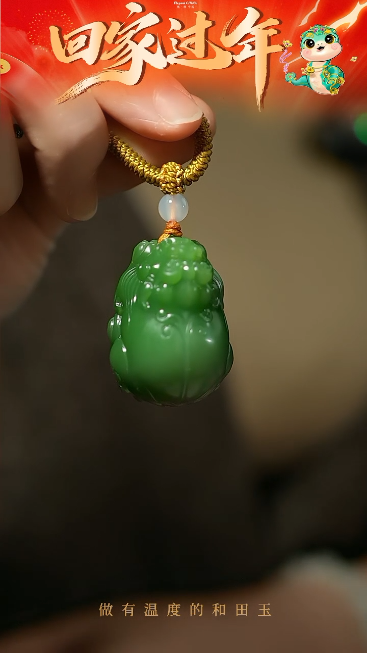 【闪购商品】和田玉挂件未镶嵌碧玉貔貅挂件