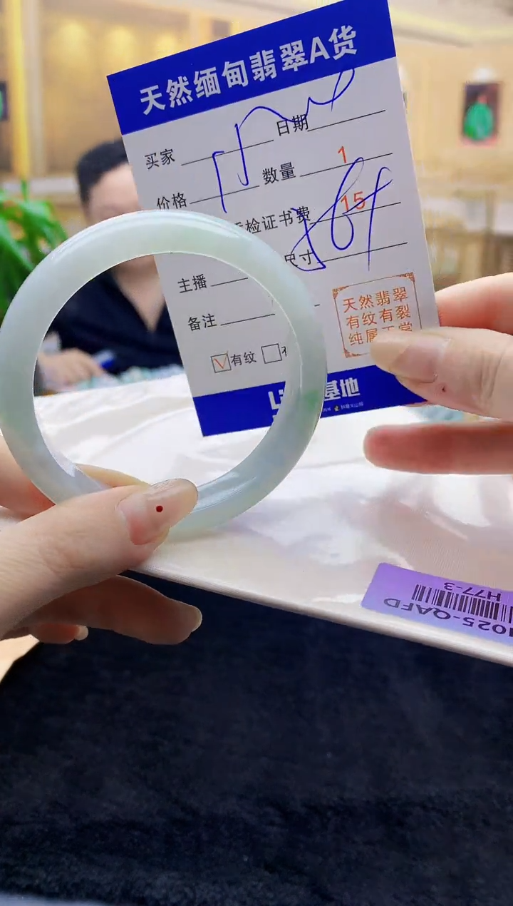 【闪购商品】翡翠手镯未镶嵌   H77-3