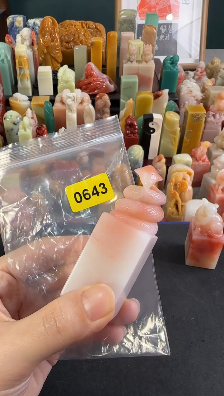 【闪购商品】青田石印石编号编号0643