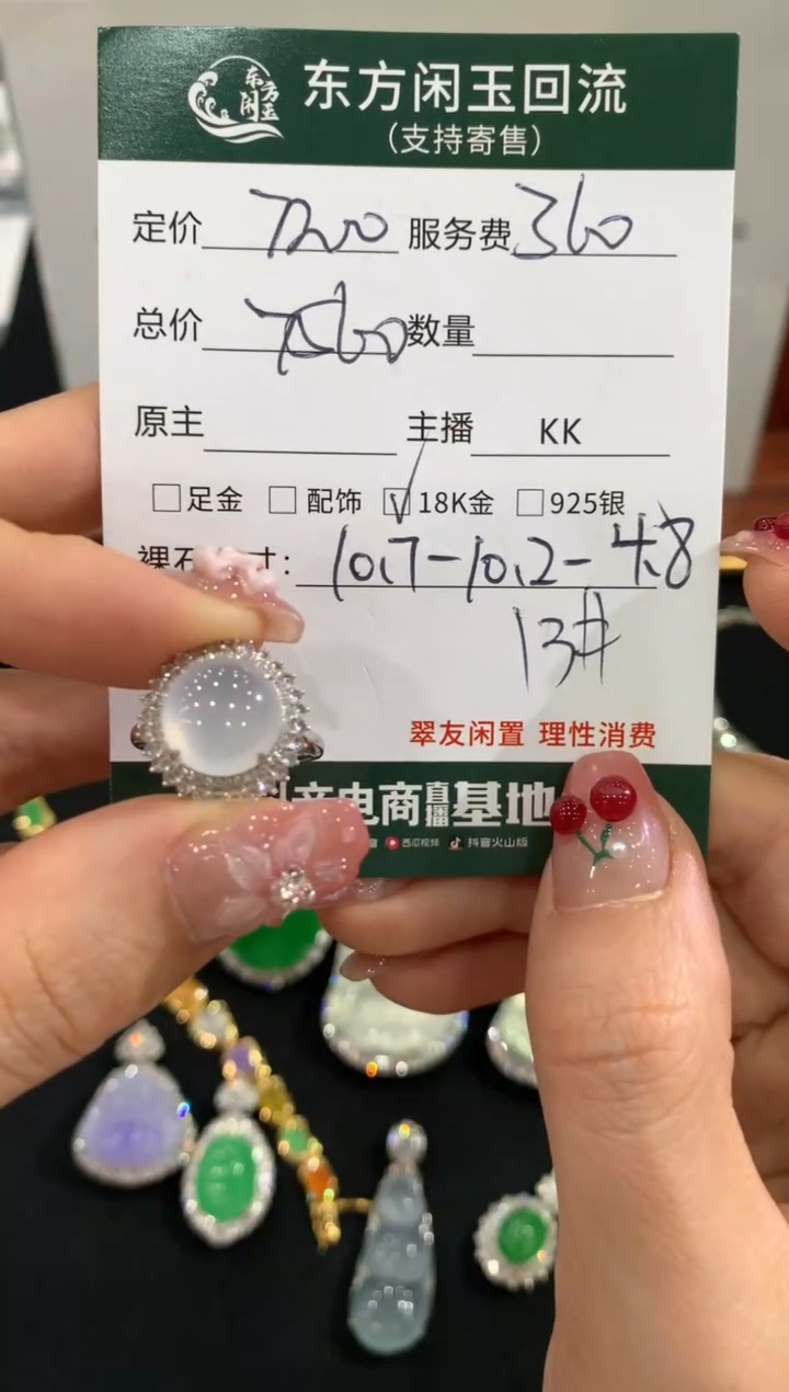 18K金镶嵌戒指翡翠快***儿不退不换