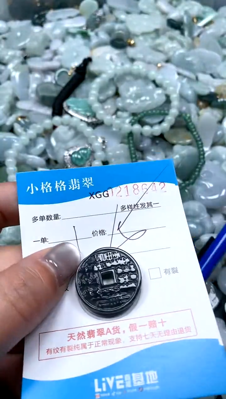 翡翠未镶嵌颈饰闪购商品0218642
