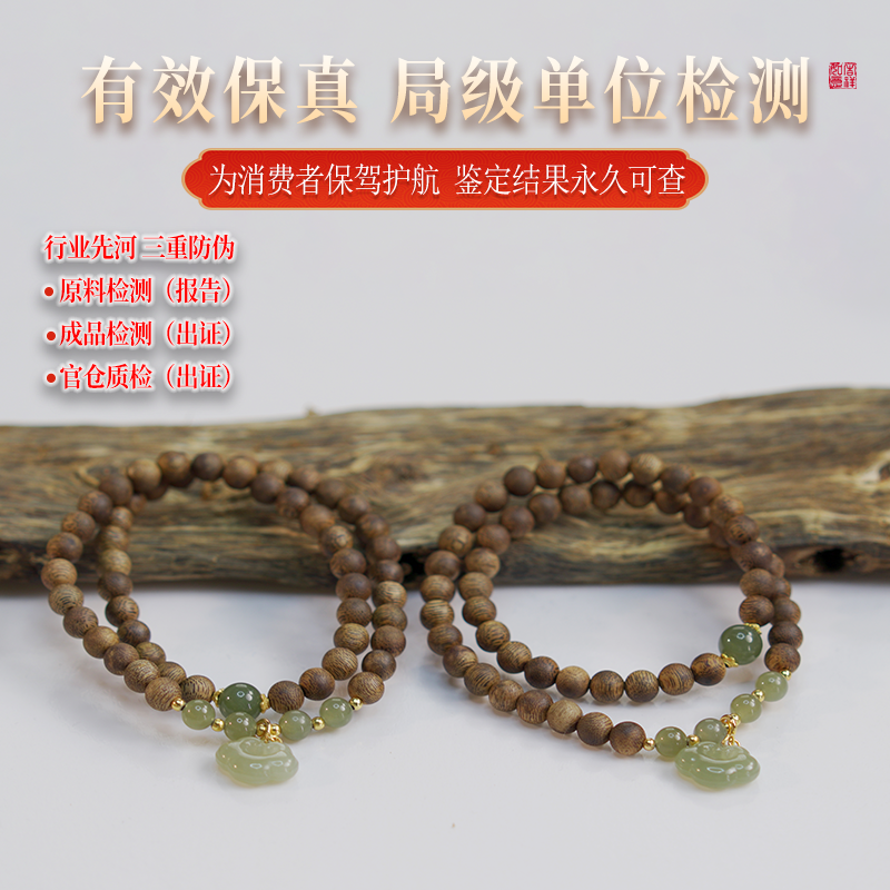 沉香【三重防伪】香来·平安如意高定设计款沉香手串-多样性发一214