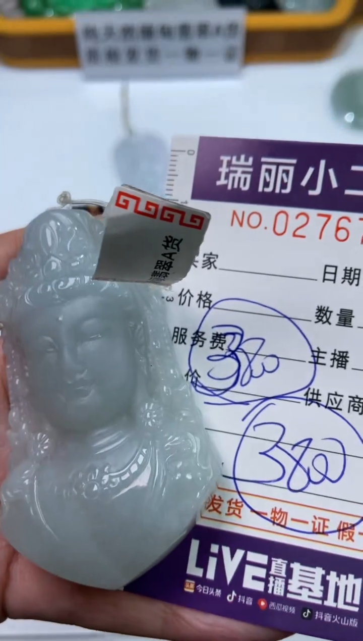 【闪购商品】翡翠颈饰未镶嵌276708