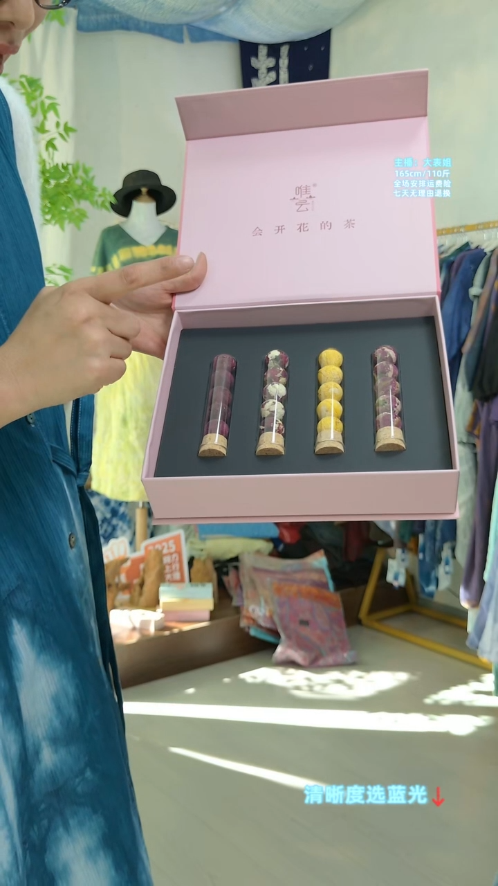 混合花茶礼盒装-