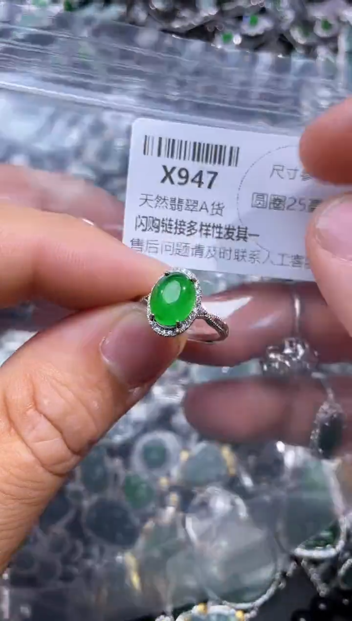 【闪购商品】翡翠颈饰未镶嵌X947戒指