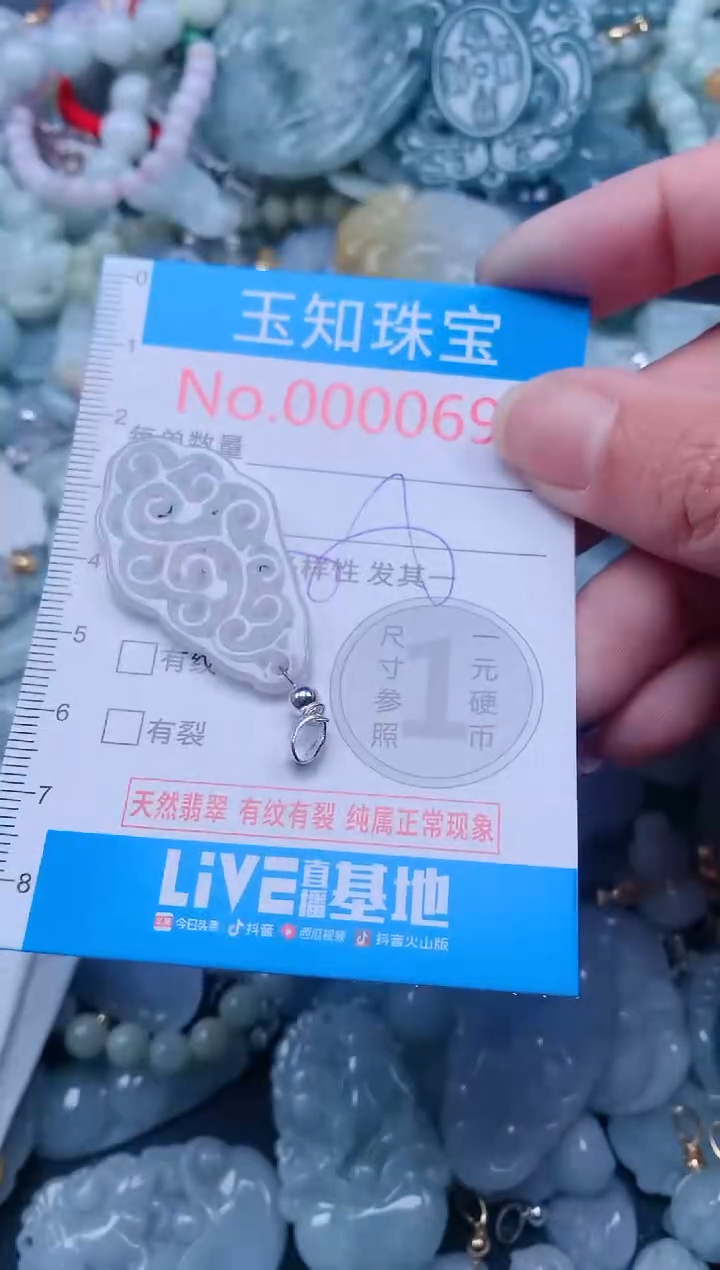 【闪购商品】翡翠吊坠(不含链)未镶嵌696