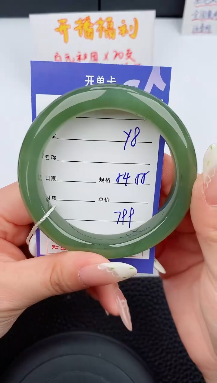 【闪购商品】和田玉手镯未镶嵌8碎玉微色差T2