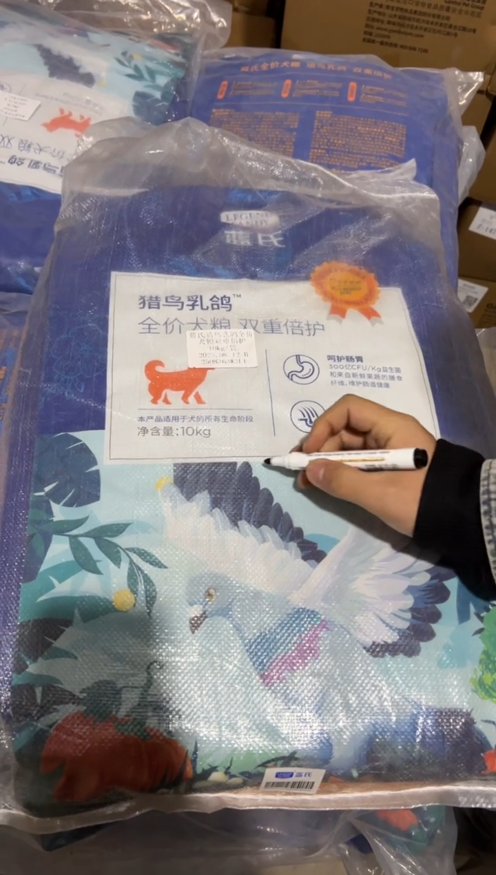 蓝氏猎鸟乳鸽狗粮10kg