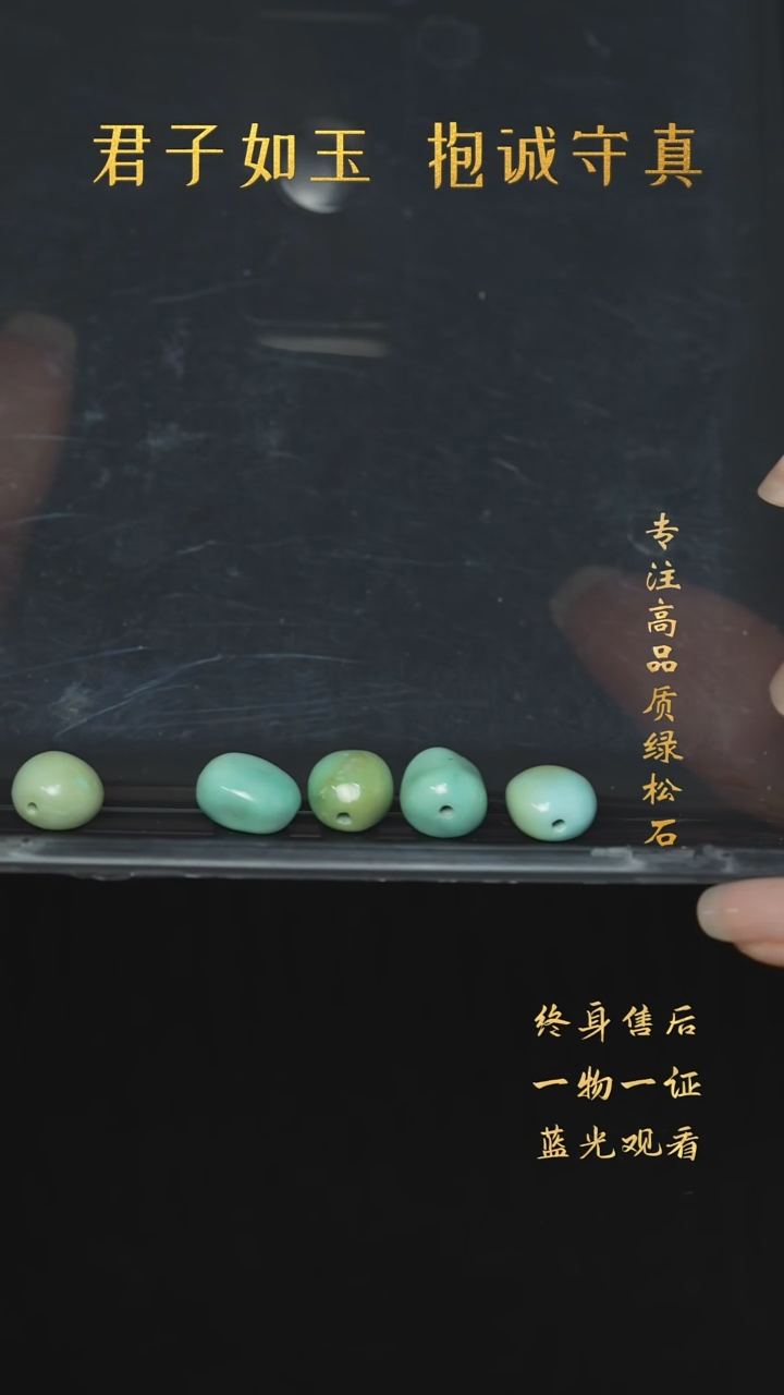 【闪购商品】绿松石Q58（多样性发一组）未镶嵌单珠