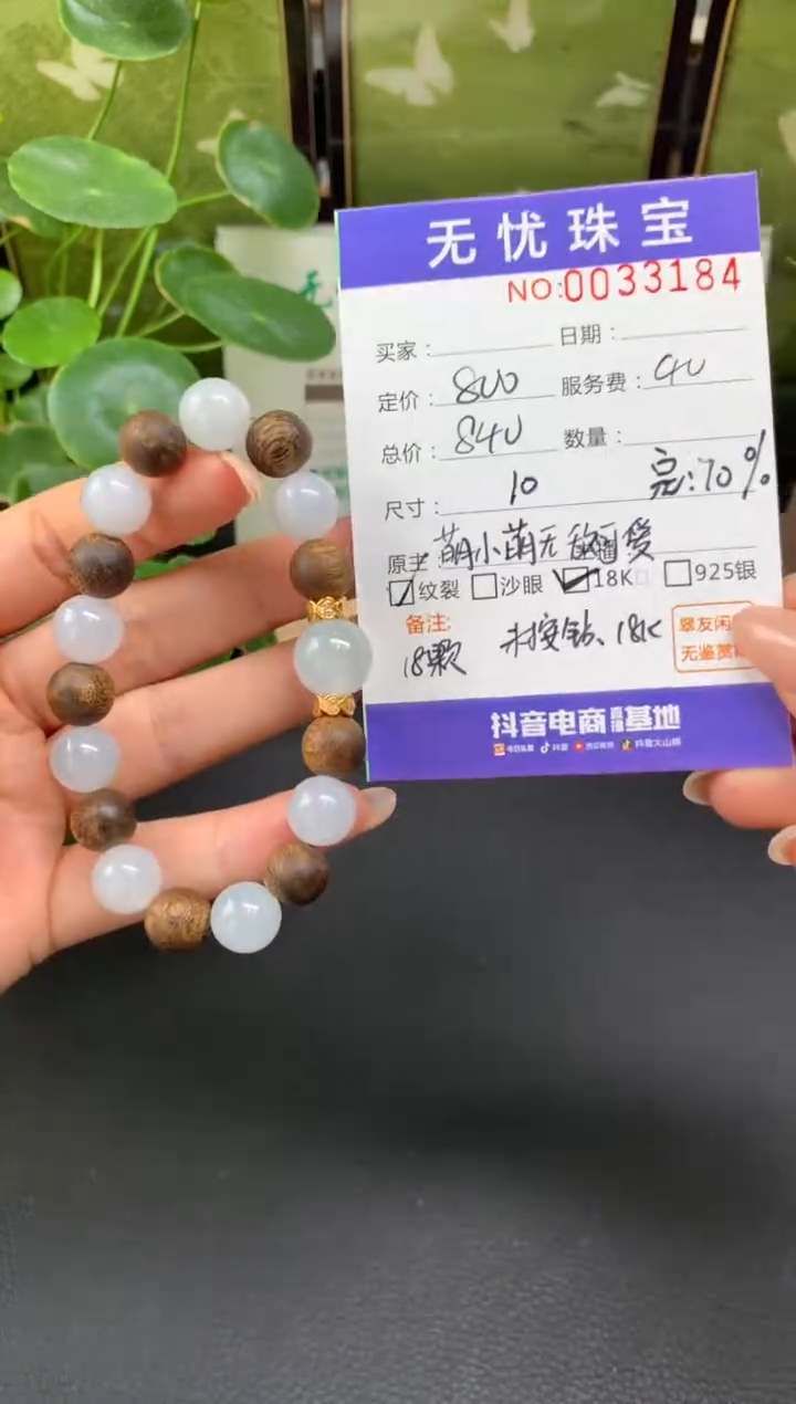 18K金镶嵌定制翡翠叫****了C735