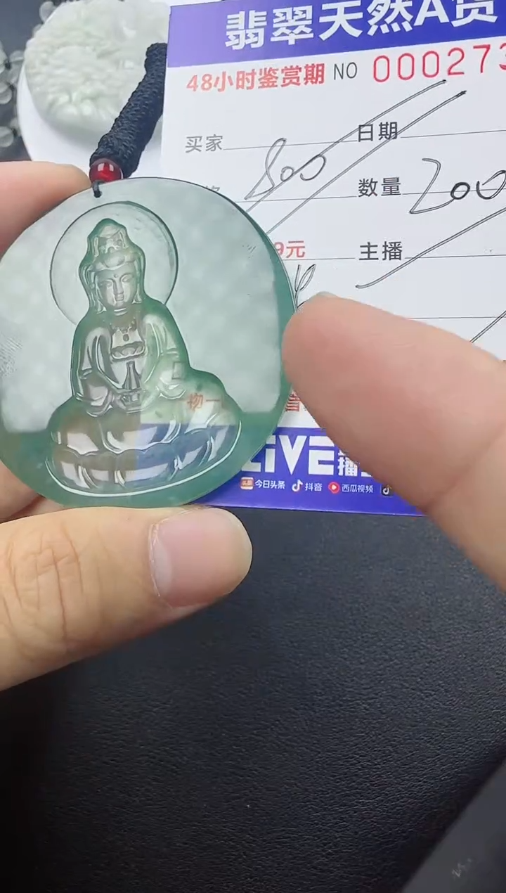 【闪购商品】翡翠颈饰未镶嵌翡翠阴雕观音1111