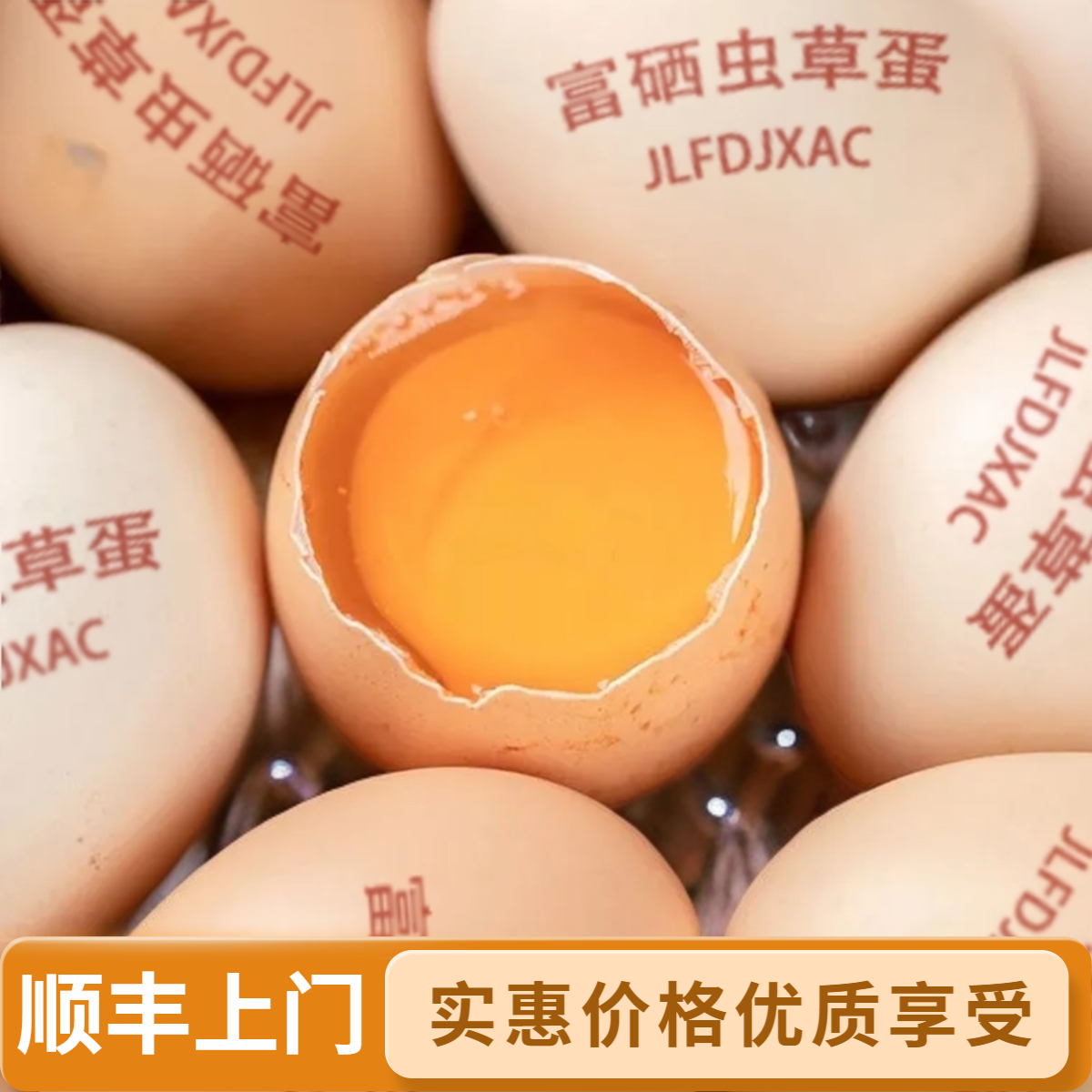 【顺丰上门】正宗农家散养土鸡蛋现捡现发宝宝家庭散养鸡蛋大个富硒