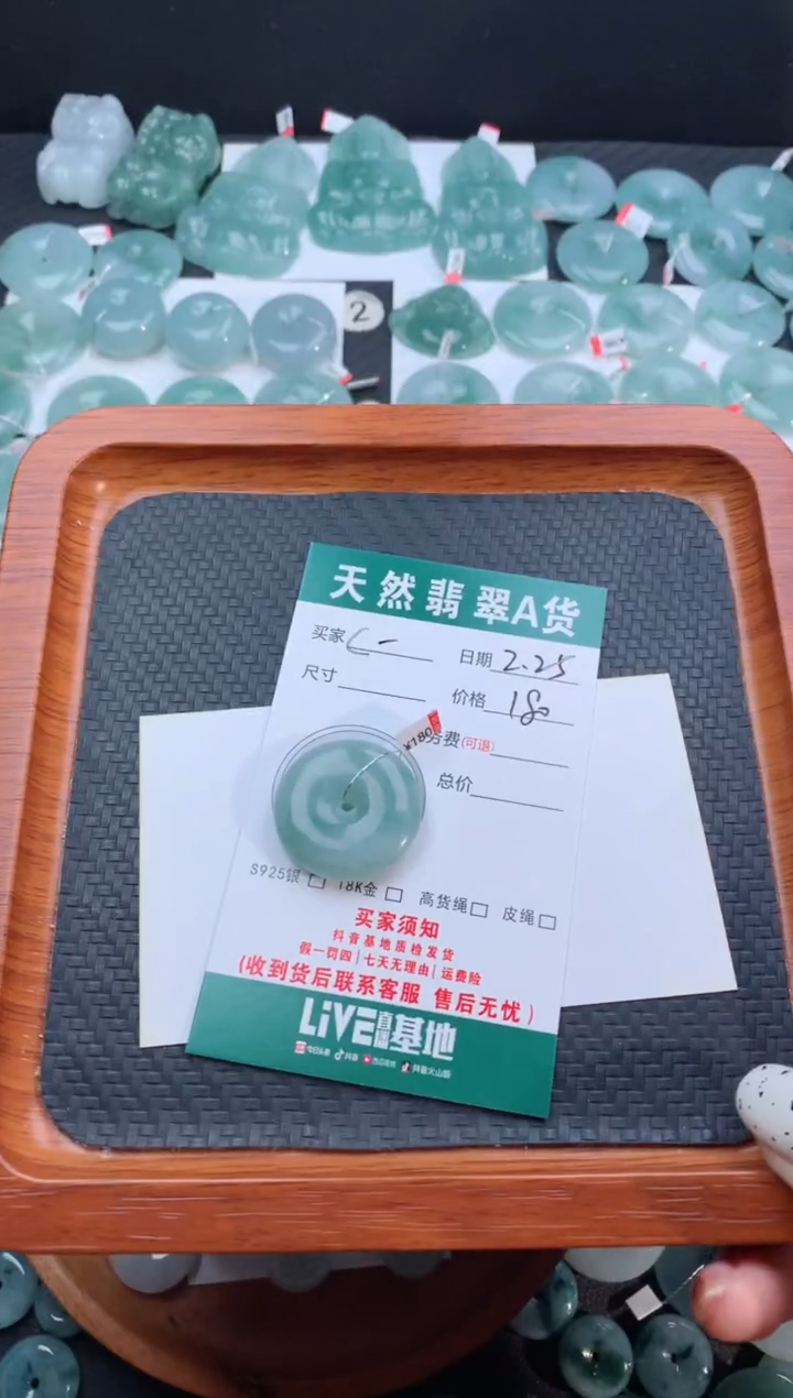 【闪购商品】翡翠颈饰未镶嵌天然翡翠平安扣