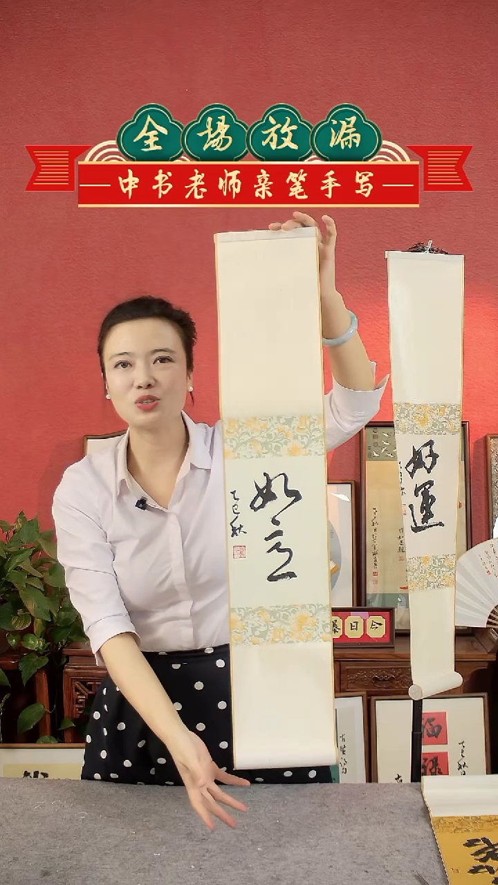 书法如意书法卷轴中书肖兵