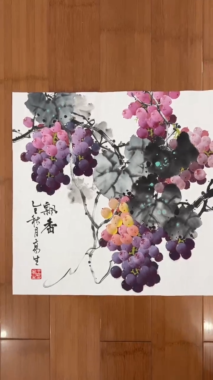 国画【福利，纯手工手绘】王高生葡萄50*50厘米